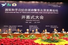 东北亚和平与发展国际会议在中国天津开幕