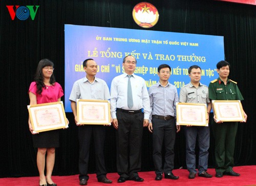 越南之声在第11次“为了民族大团结事业”新闻奖上获九项奖