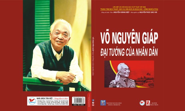 纪念越南人民军建军70周年的三本新书发布