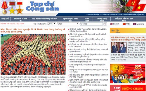 越南《共产主义杂志》部署2015年任务