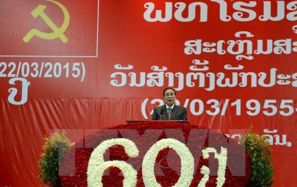 越南共产党中央委员会致电祝贺老挝人民革命党建党60周年
