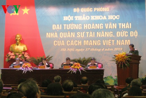 越南国防部举行南方解放国家统一40周年纪念活动