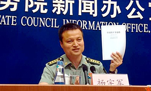 中国发表2015年军事战略白皮书