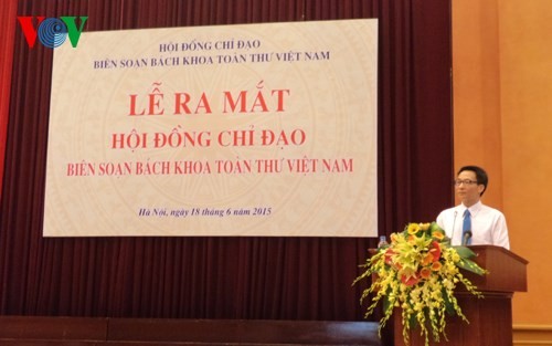 越南百科全书编纂指导委员会成立