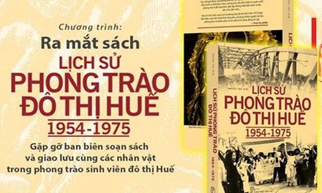 顺化市斗争运动史（1954年至1975年）出版