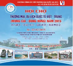 2015年越中国际商贸旅游博览会开幕