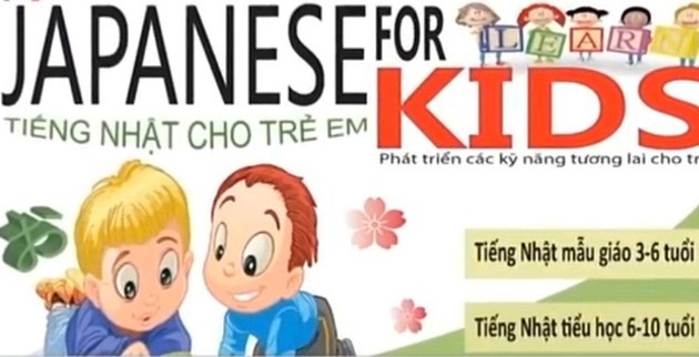 越南小学试点开展日语教学