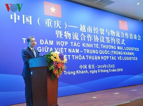 2018年越南-中国（重庆）经贸与物流合作洽谈会在中国重庆举行