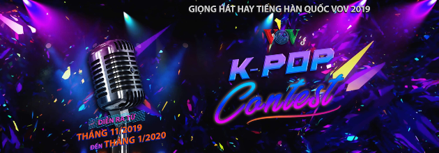 VOV’s Kpop Contest——热爱韩国音乐的年轻人的平台