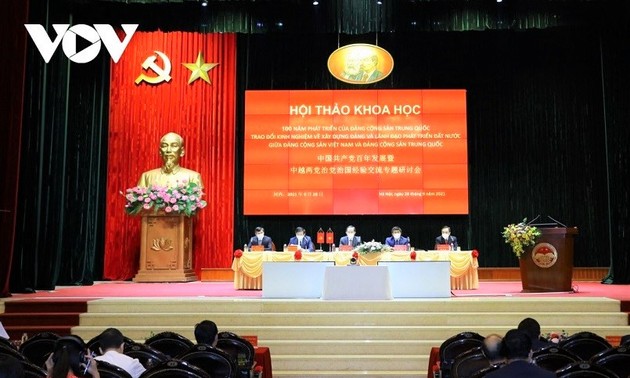 越中党建经验交流研讨会举行