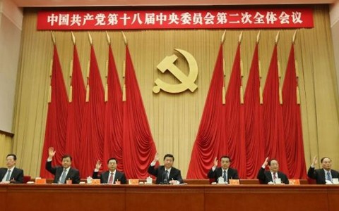 Sidang pleno II Komite Sentral Partai Komunis Tiongkok berakhir