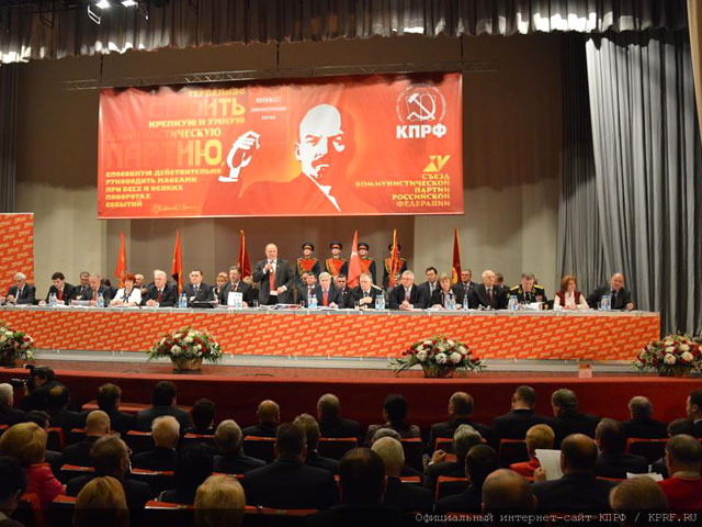 В Москве открылся 15-й съезд Коммунистической партии Российской Федерации