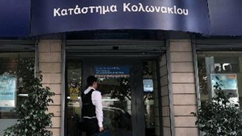 МВФ предоставит первый транш кредита Кипру в размере 891 млн евро