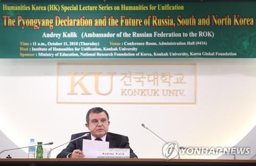 Посол России в Республике Корее призвал к решению проблемы КНДР в рамках шестистороннего диалога
