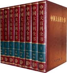 China compiles its own encyclopedia 