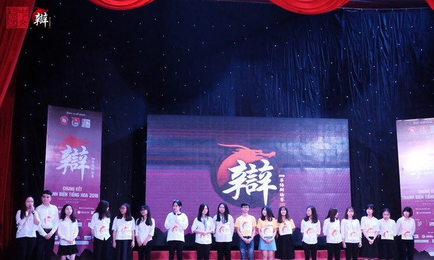 2018年华语辩论赛决赛在河内举行