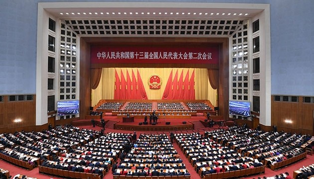 第十三届中国全国人民代表大会第二次会议开幕