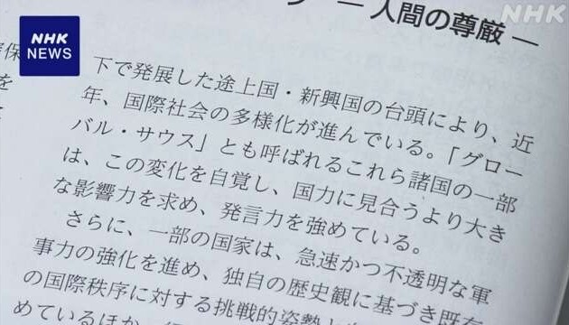 หนังสือปกเขียวทางการทูตปี 2024 ของญี่ปุ่นกำหนดแนวทางการขยายความร่วมมือกับอาเซียนต่อไป