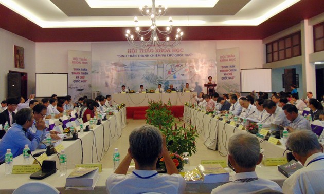 关于青占镇宫及国语字的学术研讨会在广南省举行