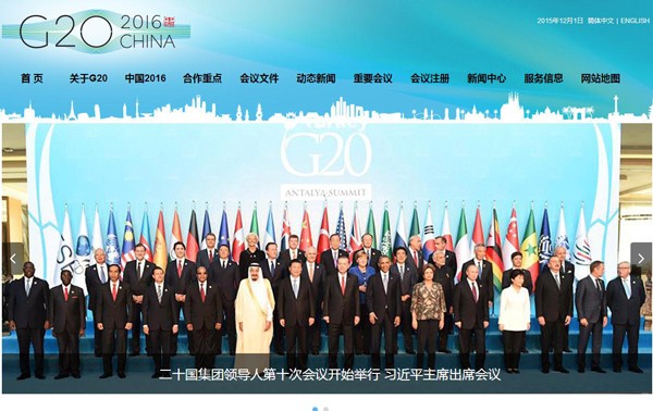 2016年二十国集团峰会：合作机会与挑战