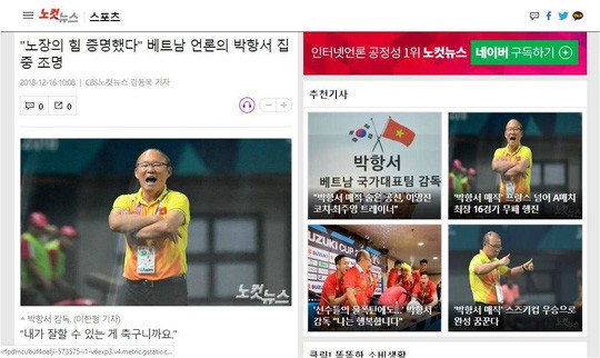 韩国媒体赞扬朴恒绪教练