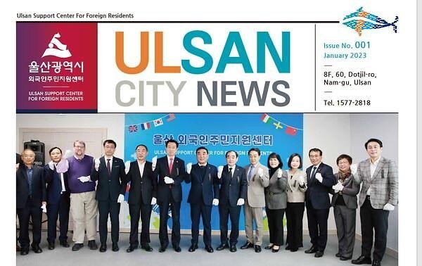 Thành phố Ulsan, Hàn Quốc, ra mắt phiên bản báo điện tử đa ngữ trong đó có tiếng Việt