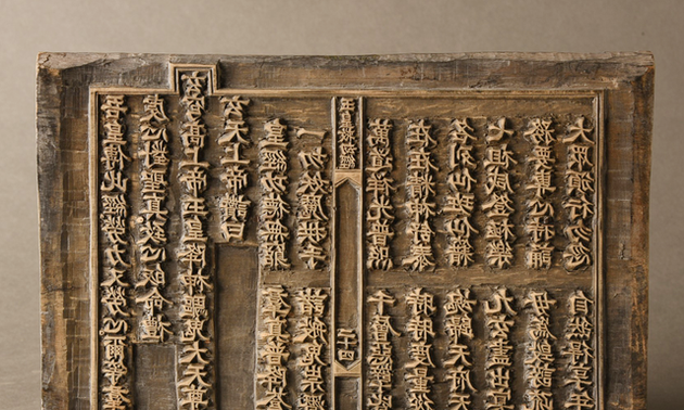 Ausstellung für Holzschnittkunst der Nguyen-Dynastie