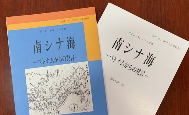 หนังสือเกี่ยวกับอธิปไตยเหนือทะเลและเกาะของเวียดนามถูกแปรและตีพิมพ์ในญี่ปุ่น