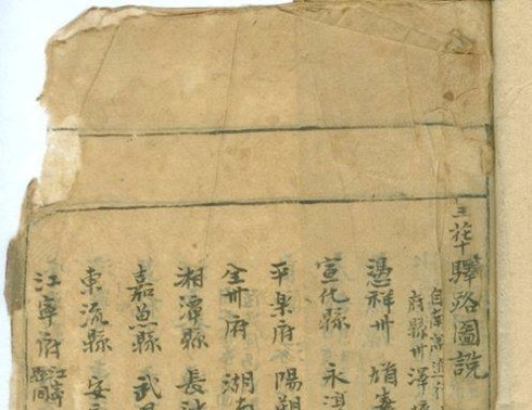 “황화사정도” 도서 - 베트남 세계기록문화유산