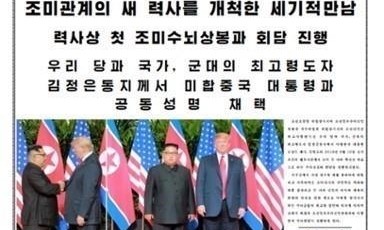 Пхеньян обвинил США в «двуличности» после отмены визита Помпео в КНДР