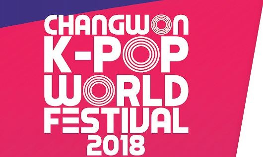 2018 K-POP 커버 노래 및 댄스 콘테스트