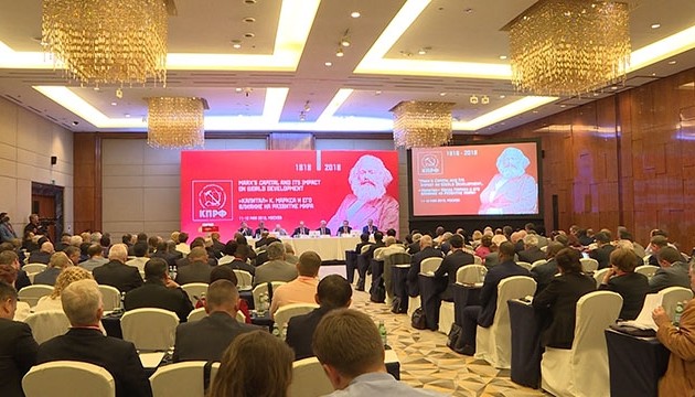 Делегация КПВ участвовала в конференции “Капитал” К.Маркса и его влияние на развитие мира“