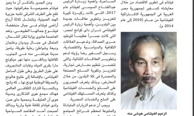 Журнал МИД Египта высоко оценивает вьетнамо-египетские отношения