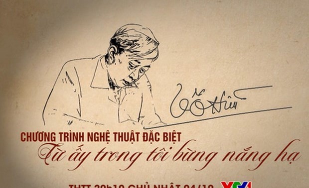 Художественная программа, посвящённая 100-летию со дня рождения поэта То Хыу