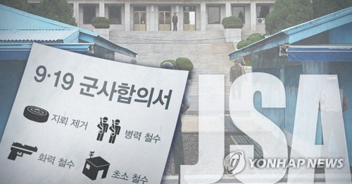 Les deux Corées terminent le processus de désarmement de la zone commune de sécurité