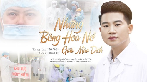 เพลงให้กำลังใจจิตใจกระบวนการสู้ภัยโควิด-19