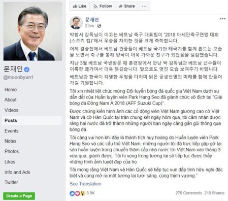 Presidente de Corea del Sur felicita victoria de selección nacional de fútbol de Vietnam - ảnh 1