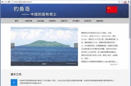 Japan protestiert gegen eine chinesische Webseite über die umstrittene Inselgruppe - ảnh 1