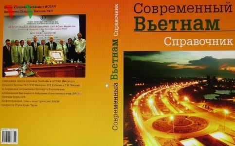 Russia’s research center publishes book on contemporary Vietnam - ảnh 1