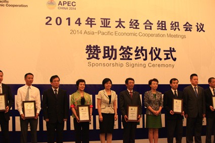 L’APEC est d’accord de démarrer la création d’une zone de libre-échange  - ảnh 1