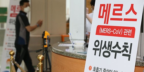 MERS-CoV : 7 nouveaux cas confirmés en République de Corée - ảnh 1