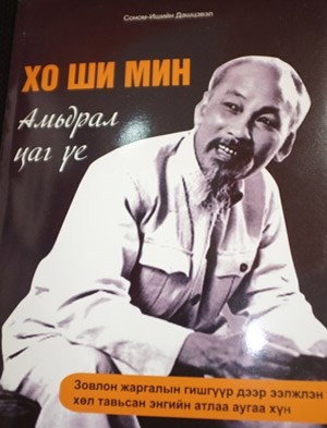 Publication du livre «Ho Chi Minh, œuvre et ère» en Mongolie - ảnh 1