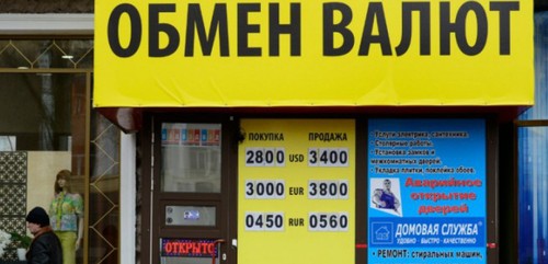 La Russie a porté plainte contre l'Ukraine pour son refus de rembourser sa dette - ảnh 1