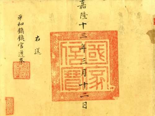 Nilai naskah administrasi zaman dinasti Nguyen - ảnh 2