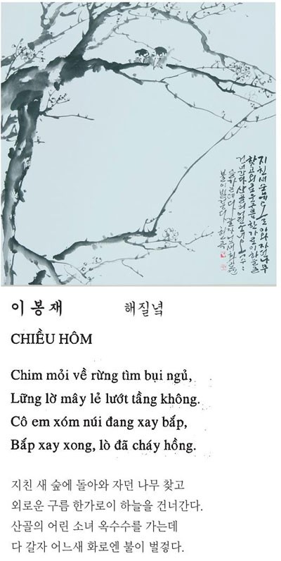 Pameran kaligrafi tentang sajak bahasa Han ciptaan Presiden Ho Chi Minh. - ảnh 1