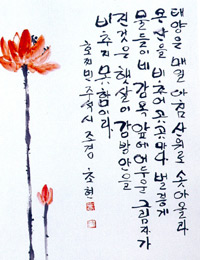 胡志明主席的《狱中日记》书法展在韩国举行 - ảnh 1
