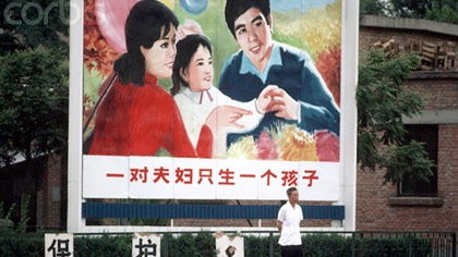 中国重新审视计划生育政策 - ảnh 1