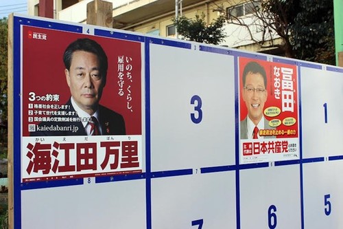 日本众议院选举开锣 - ảnh 1