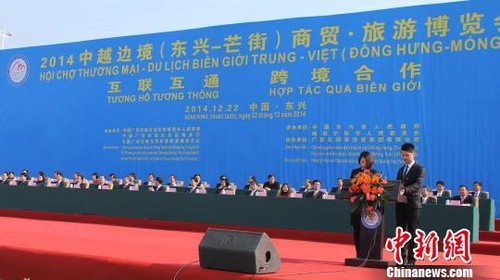 越中边境商贸•旅游博览会正式开幕 - ảnh 1