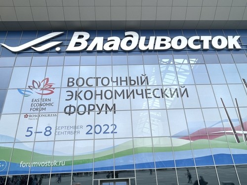 2022年东方经济论坛：俄罗斯加强与亚太地区的合作 - ảnh 1